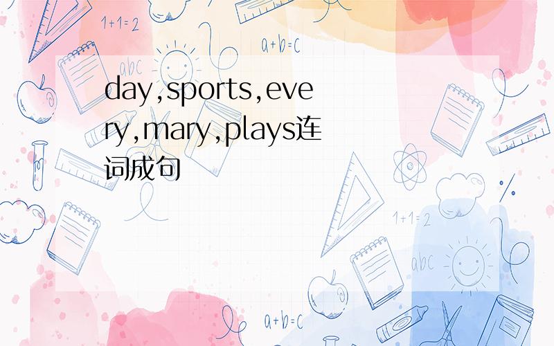 day,sports,every,mary,plays连词成句