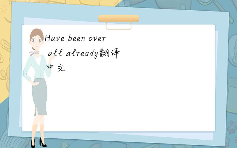 Have been over all already翻译中文