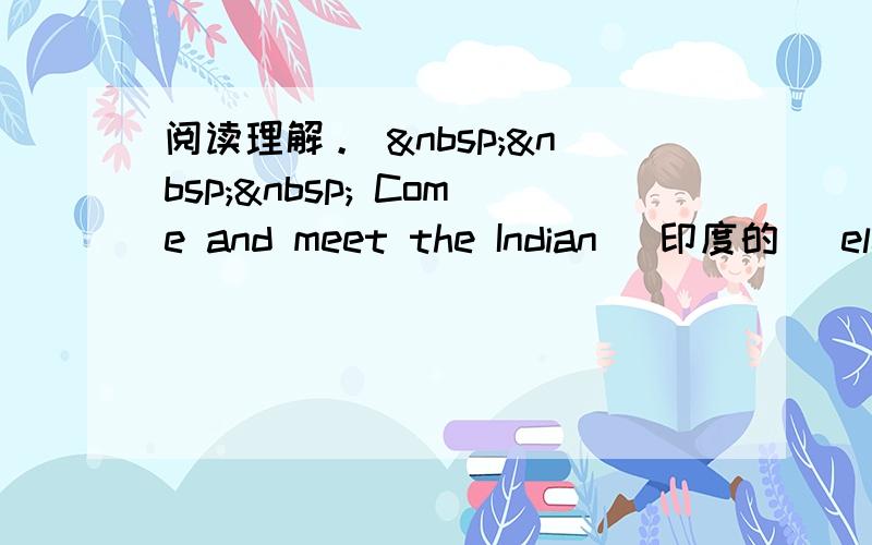 阅读理解。     Come and meet the Indian (印度的) elep