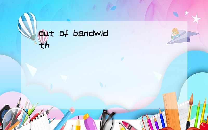 out of bandwidth