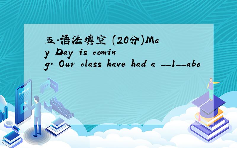 五.语法填空 (20分)May Day is coming. Our class have had a __1__abo