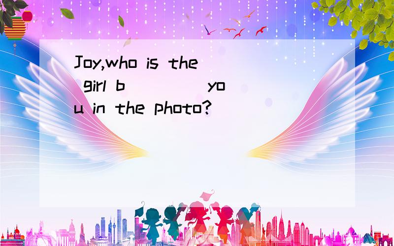 Joy,who is the girl b____ you in the photo?