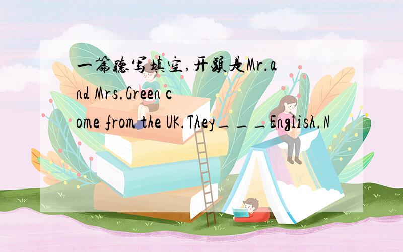 一篇听写填空,开头是Mr.and Mrs.Green come from the UK.They___English.N