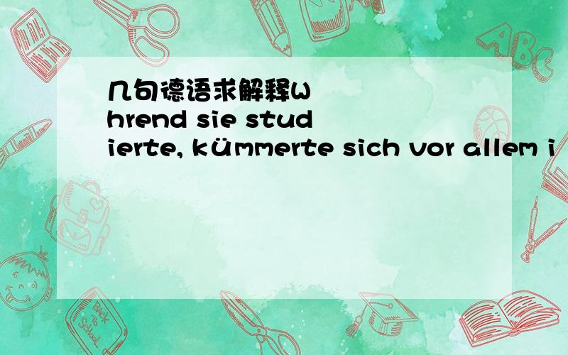 几句德语求解释Während sie studierte, kümmerte sich vor allem i