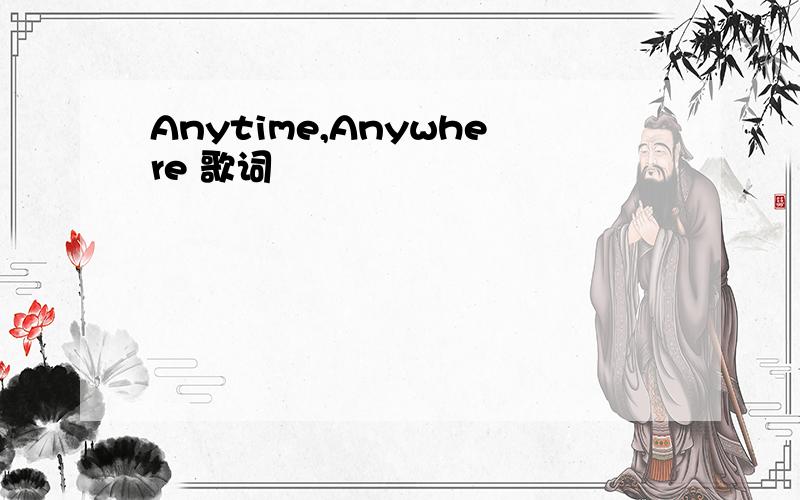 Anytime,Anywhere 歌词