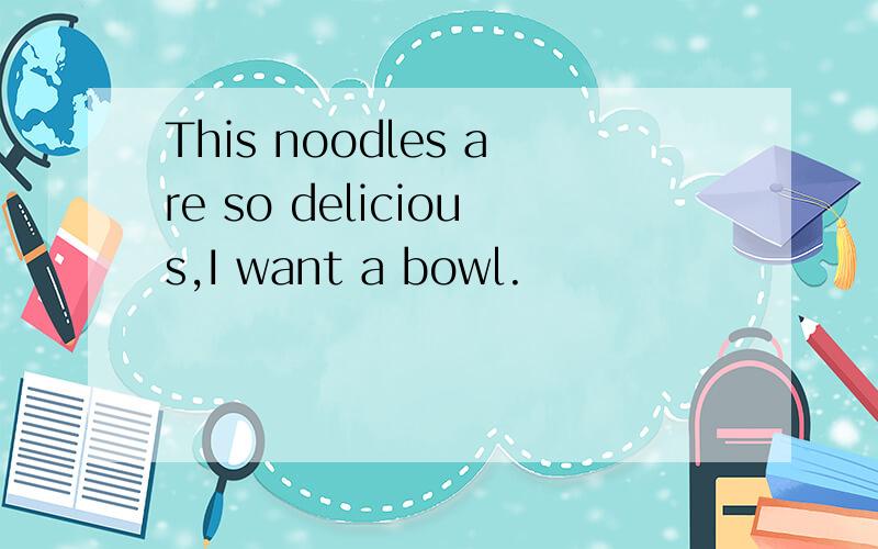 This noodles are so delicious,I want a bowl.