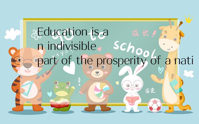 Education is an indivisible part of the prosperity of a nati