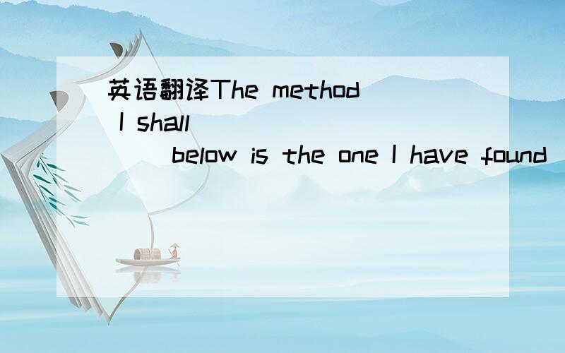 英语翻译The method I shall _______ below is the one I have found