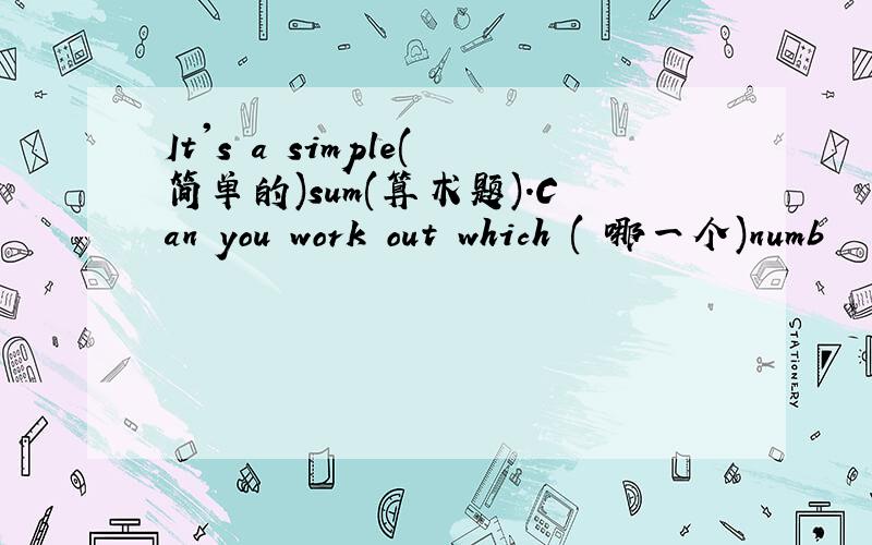 It's a simple(简单的)sum(算术题).Can you work out which ( 哪一个)numb