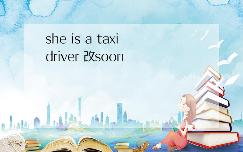 she is a taxi driver 改soon