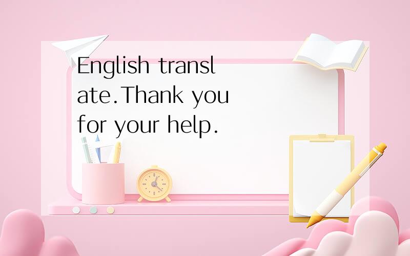 English translate.Thank you for your help.