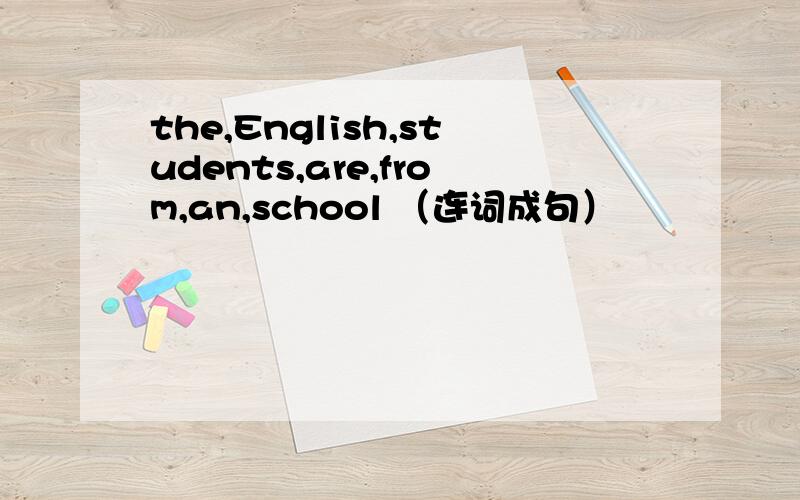 the,English,students,are,from,an,school （连词成句）