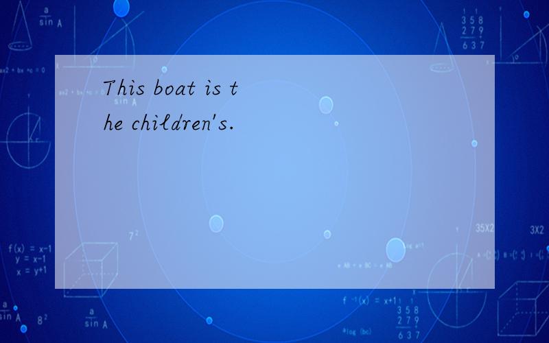 This boat is the children's.