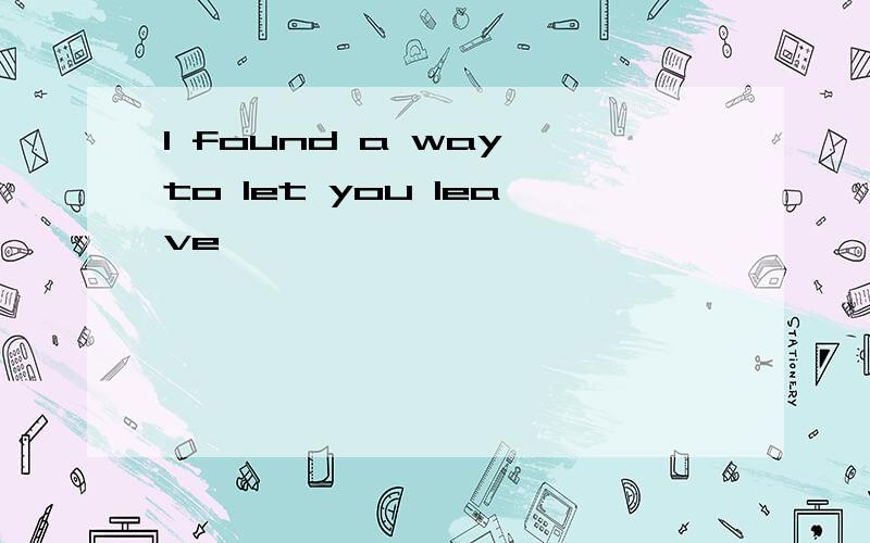 I found a way to let you leave