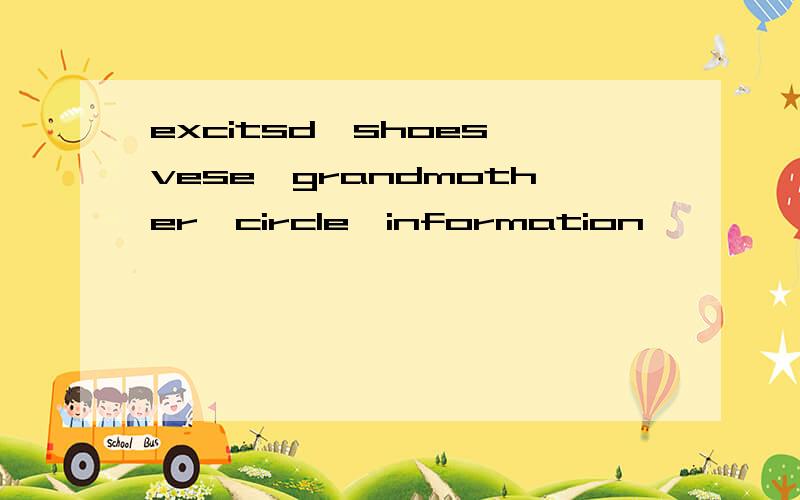 excitsd,shoes,vese,grandmother,circle,information