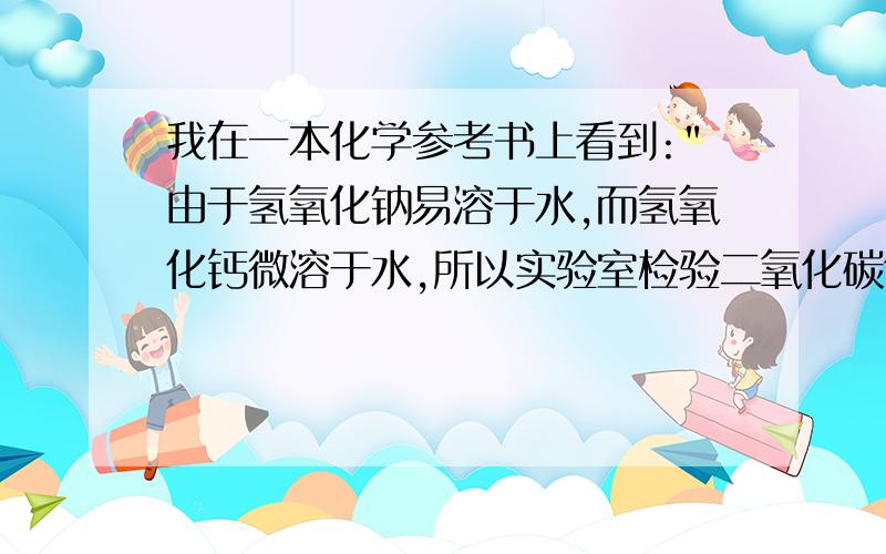 我在一本化学参考书上看到: