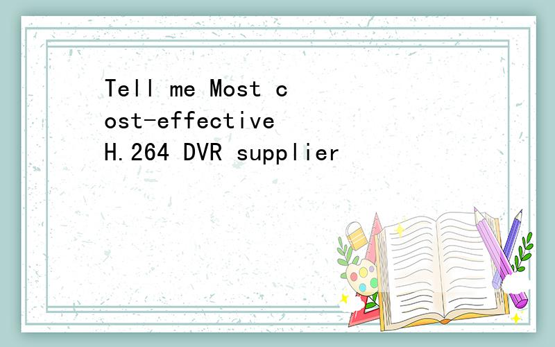 Tell me Most cost-effective H.264 DVR supplier