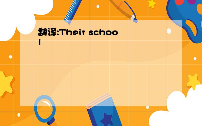 翻译:Their school