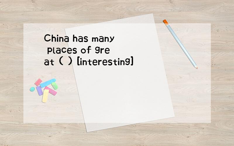 China has many places of great ( ) [interesting]