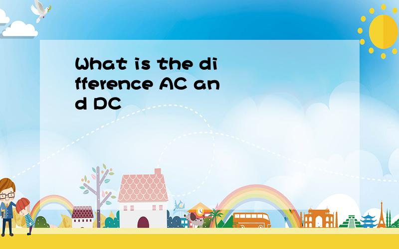 What is the difference AC and DC