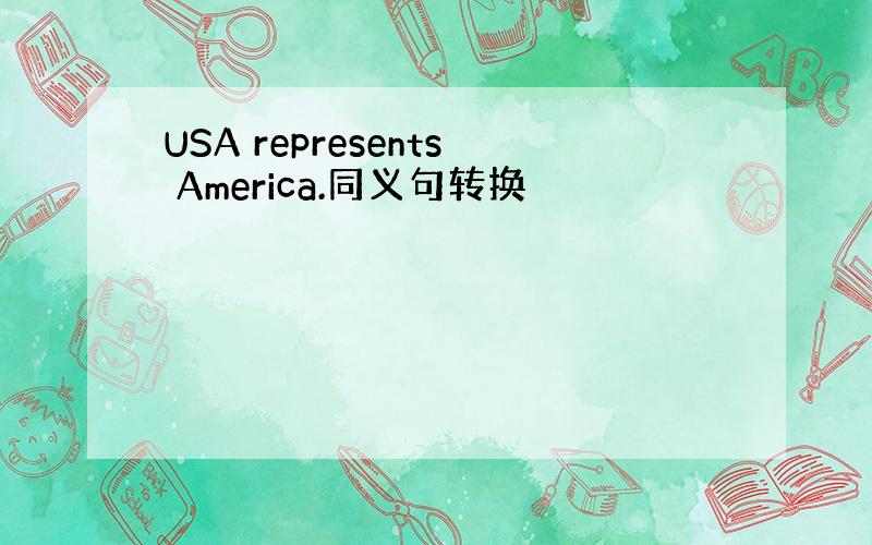 USA represents America.同义句转换