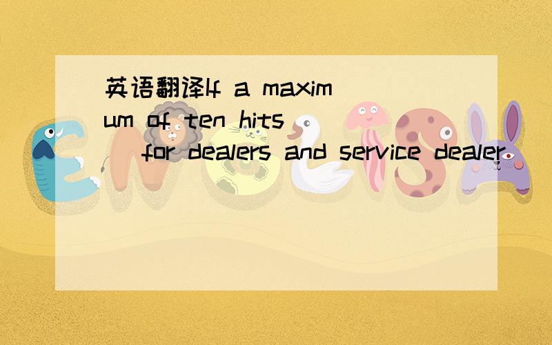 英语翻译If a maximum of ten hits (for dealers and service dealer