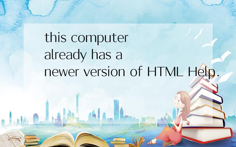 this computer already has a newer version of HTML Help.