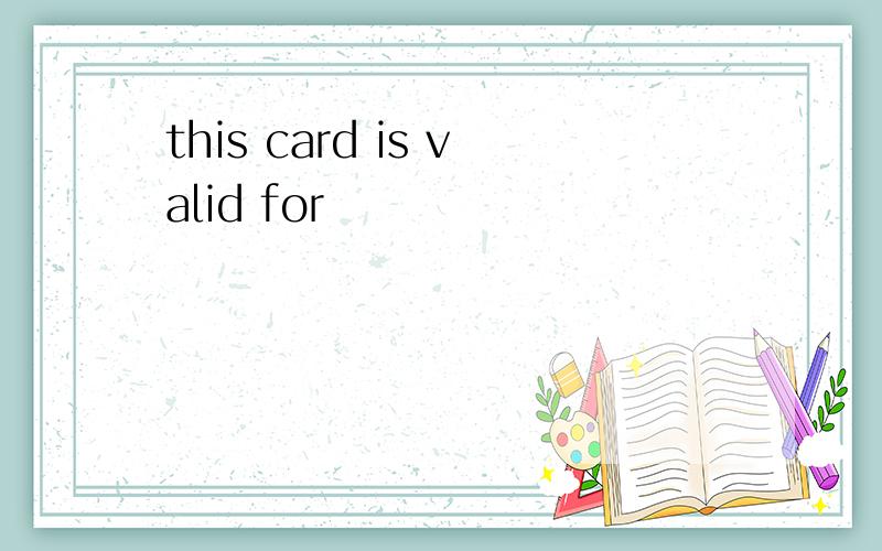 this card is valid for