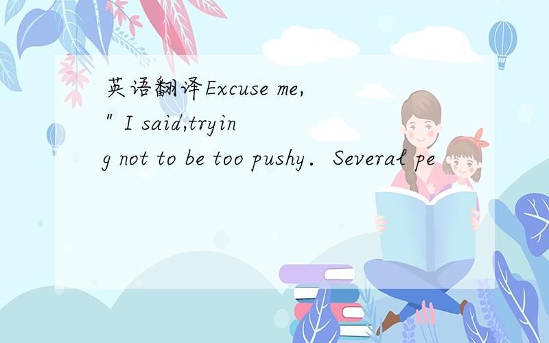 英语翻译Excuse me,