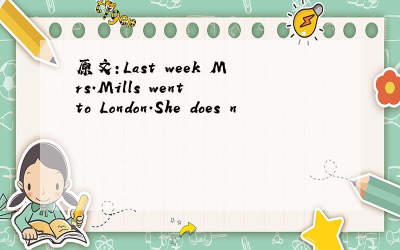 原文：Last week Mrs.Mills went to London.She does n