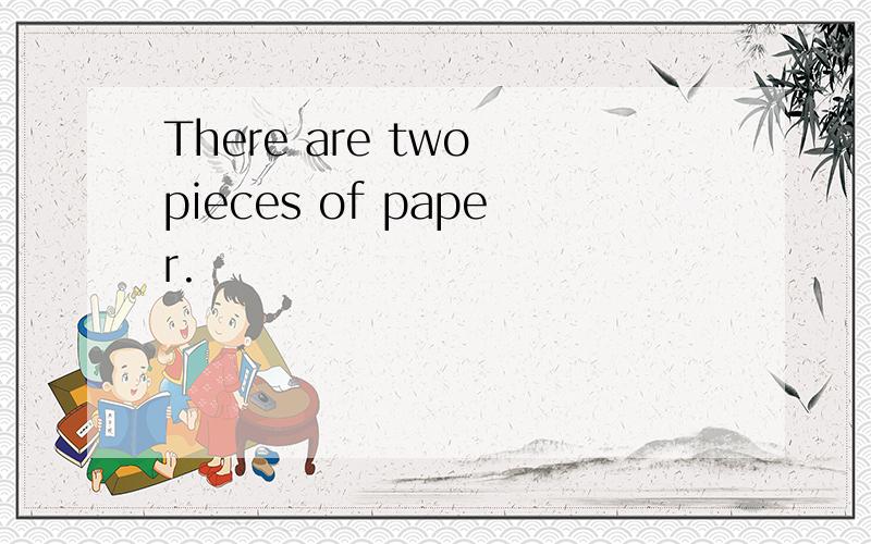 There are two pieces of paper.