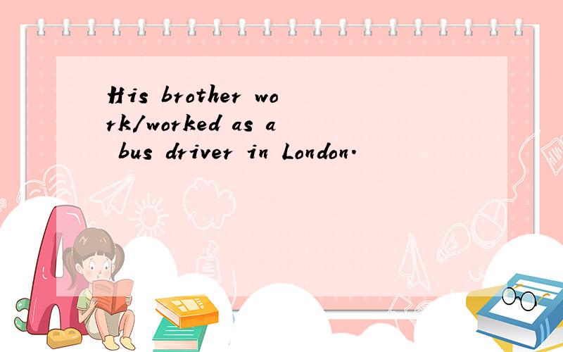 His brother work/worked as a bus driver in London.