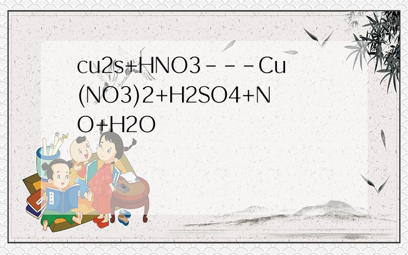 cu2s+HNO3---Cu(NO3)2+H2SO4+NO+H2O