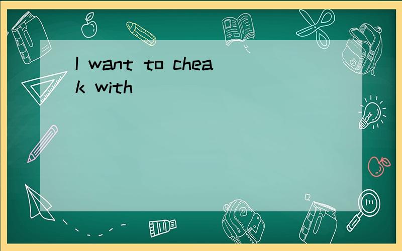 I want to cheak with