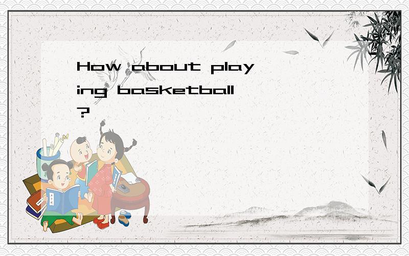 How about playing basketball?