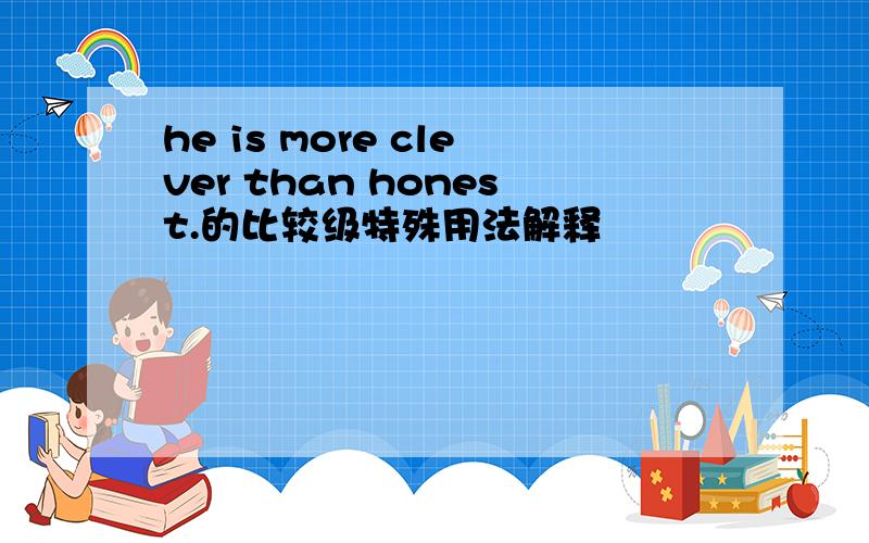 he is more clever than honest.的比较级特殊用法解释