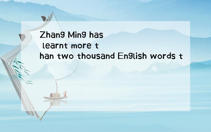 Zhang Ming has learnt more than two thousand English words t