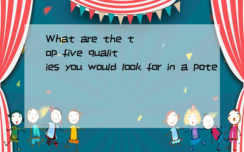 What are the top five qualities you would look for in a pote