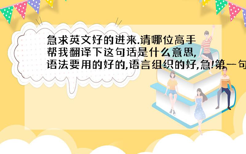 急求英文好的进来.请哪位高手帮我翻译下这句话是什么意思,语法要用的好的,语言组织的好,急!第一句:Reception d