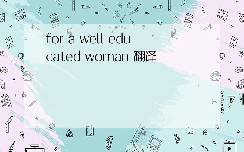 for a well educated woman 翻译