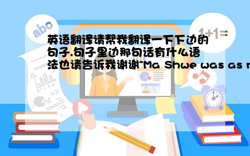 英语翻译请帮我翻译一下下边的句子.句子里边那句话有什么语法也请告诉我谢谢~Ma Shwe was as near to